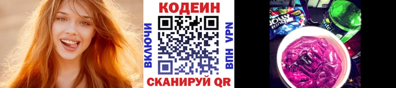 Кодеин Purple Drank  наркошоп  Певек 