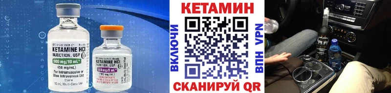 КЕТАМИН VHQ  Певек 